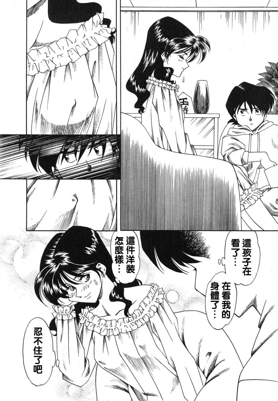 [津過元正][紫陽花いろの淑女][中文][津過元正][紫陽花いろの淑女][中文]