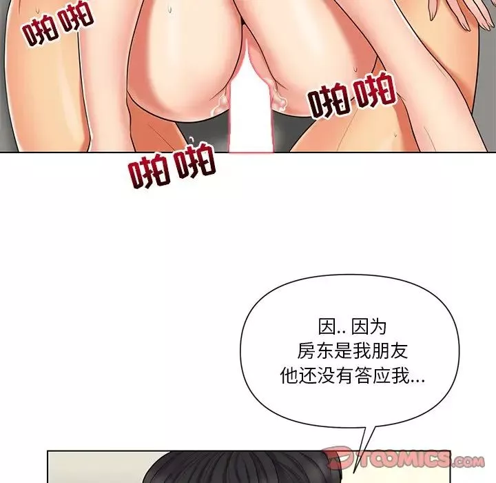 私密交易-第12话 - 图片 62