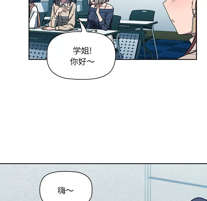 调教开关-第4话 - 图片 8