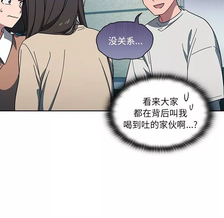 调教开关-第4话 - 图片 16