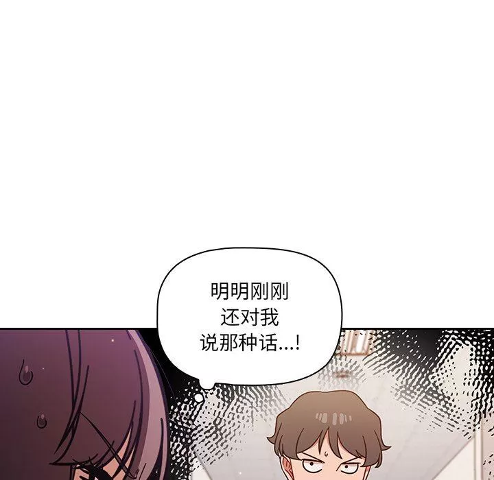 調教開關第4話
