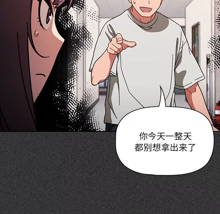 調教開關第4話