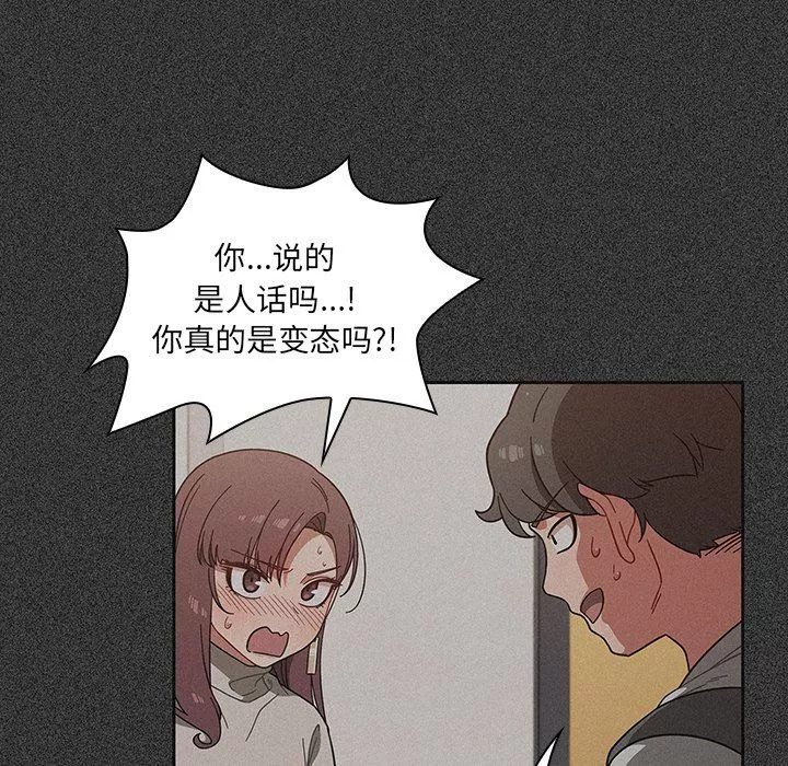 調教開關第4話