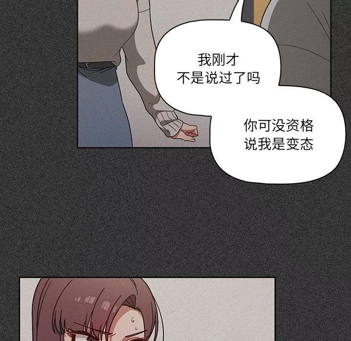 调教开关-第4话 - 图片 21