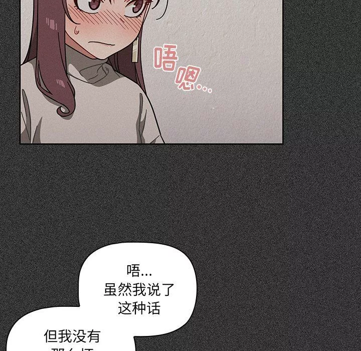 調教開關第4話