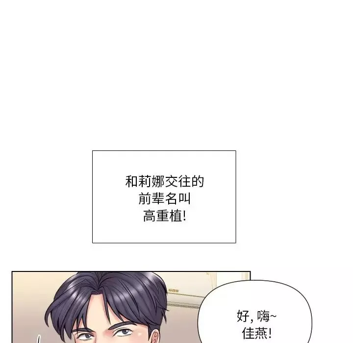 私密交易第13話