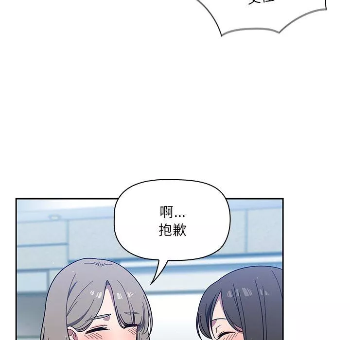 調教開關第4話