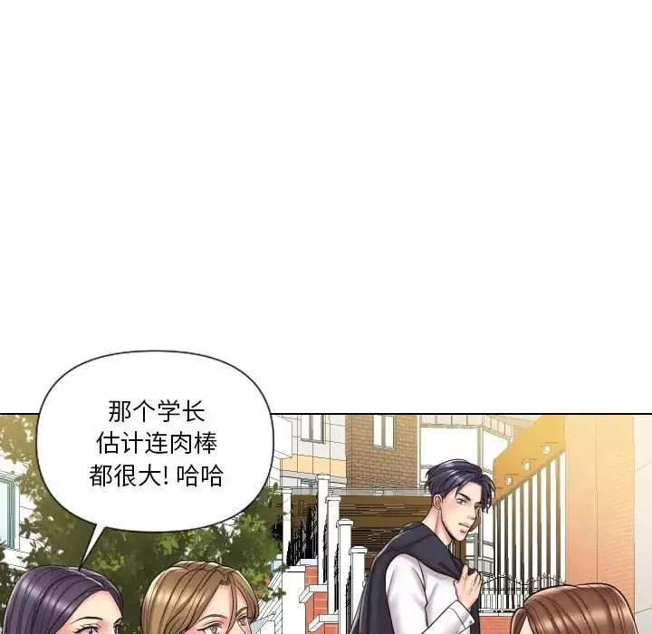 私密交易-第13话 - 图片 9