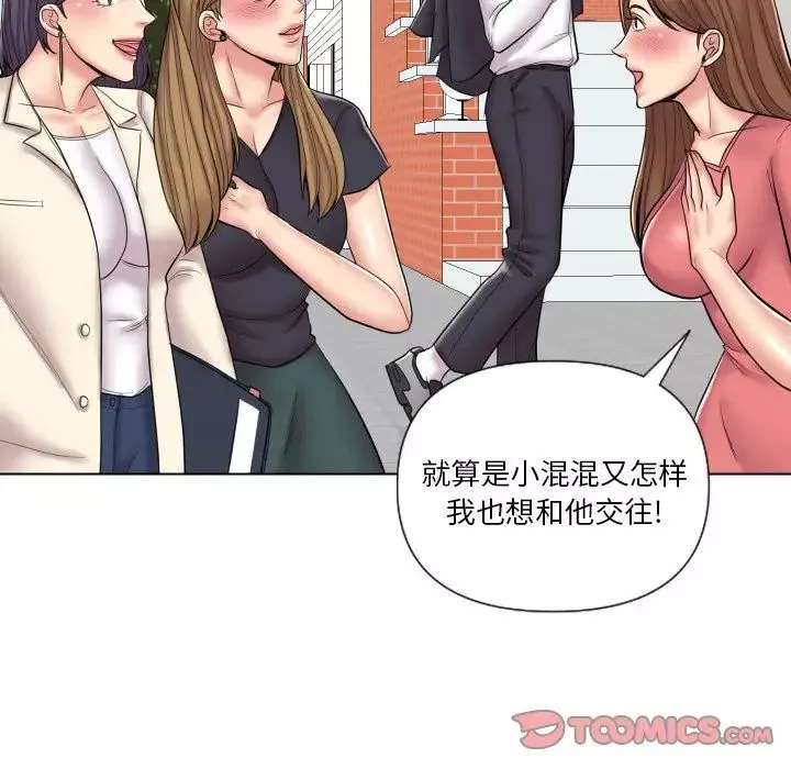 私密交易-第13话 - 图片 10