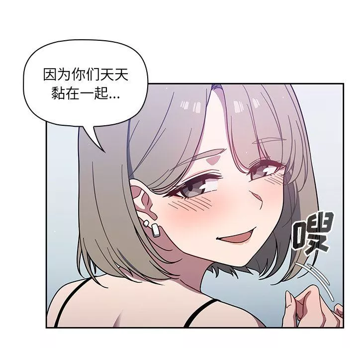 调教开关-第4话 - 图片 40