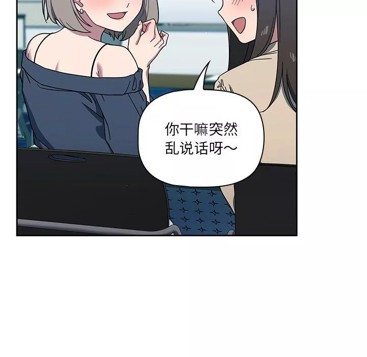 調教開關第4話