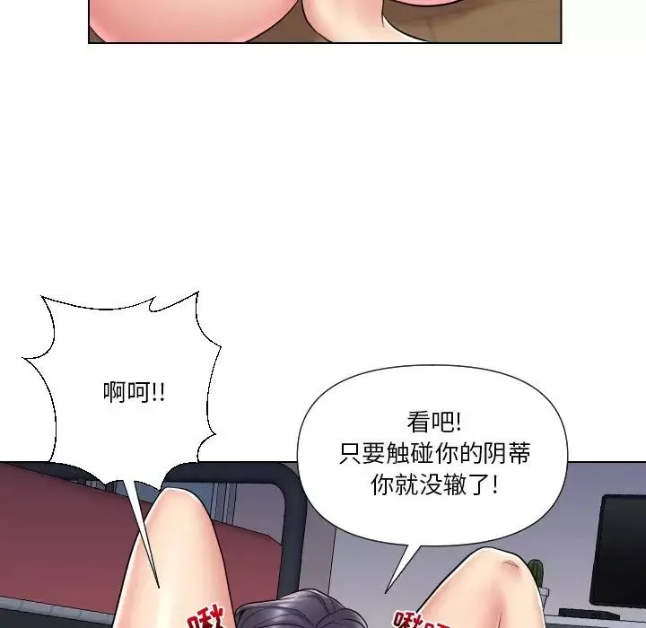 私密交易第13話