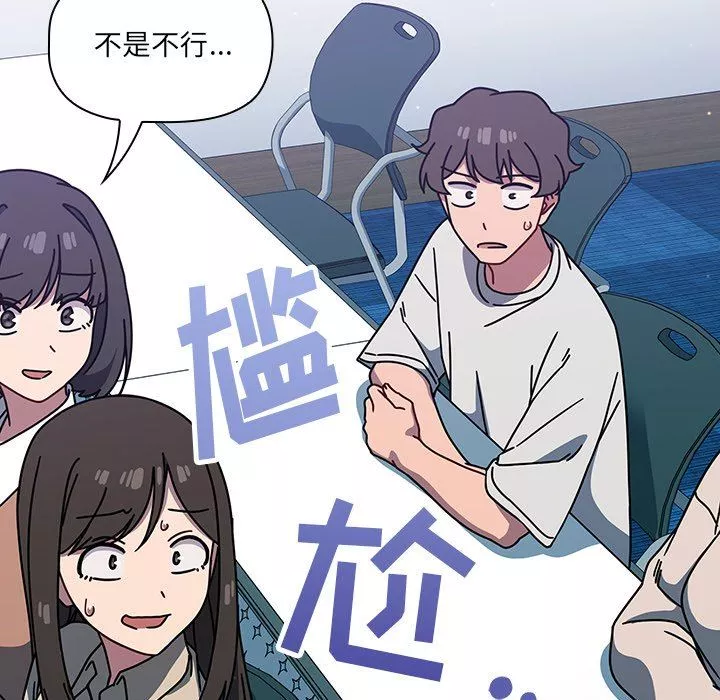 調教開關第4話