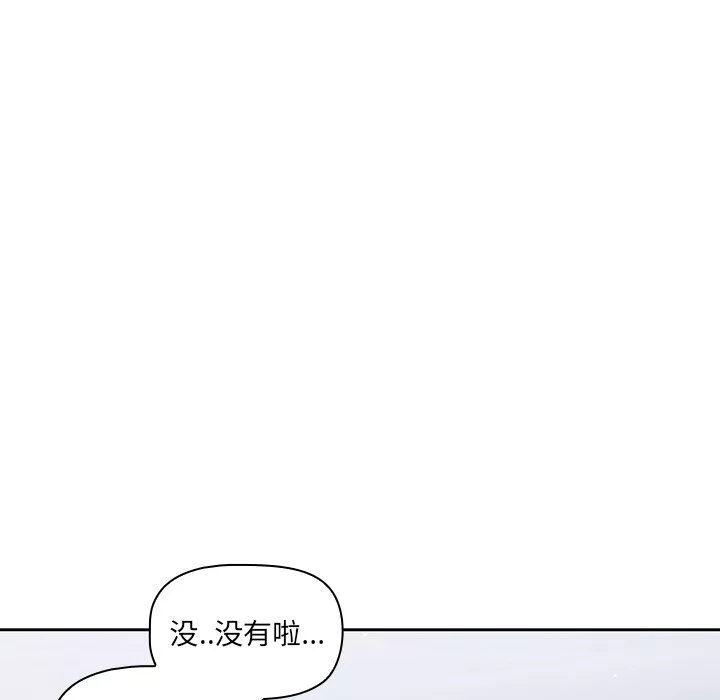 調教開關第4話