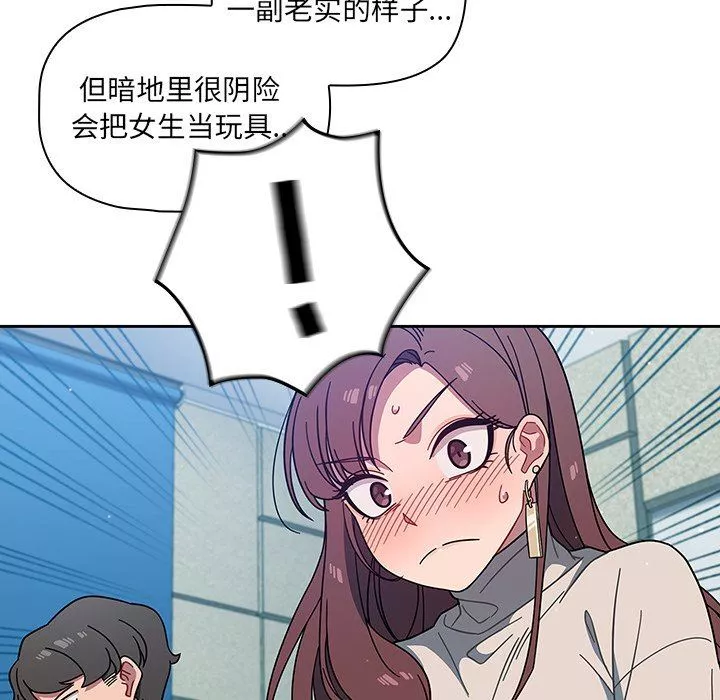 調教開關第4話