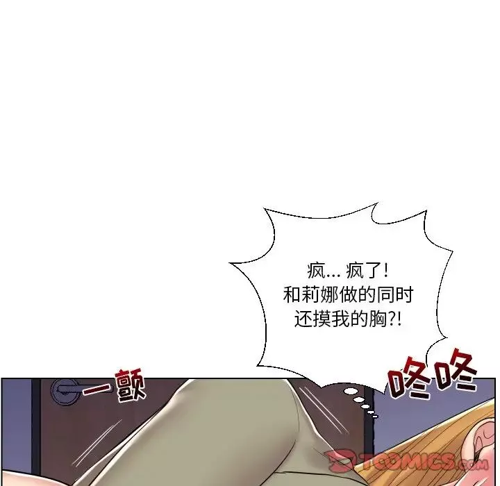 私密交易-第13话 - 图片 42