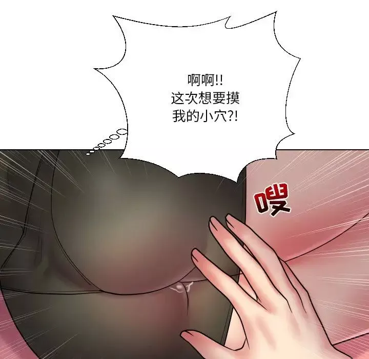 私密交易-第13话 - 图片 44