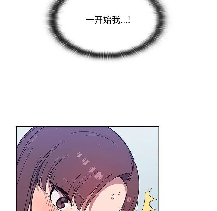 調教開關第4話