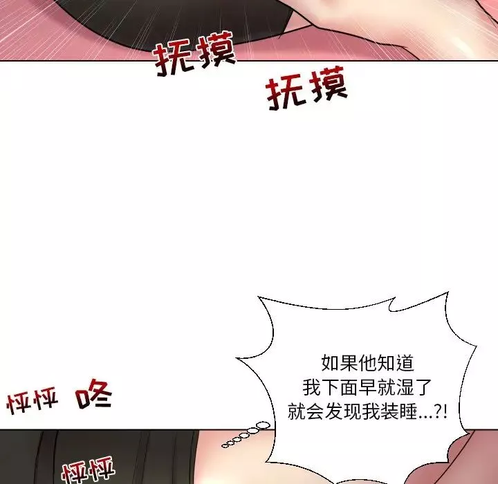 私密交易第13話