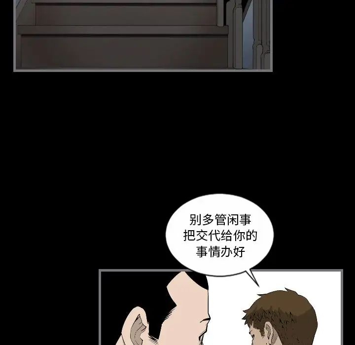 最後的男人第9話