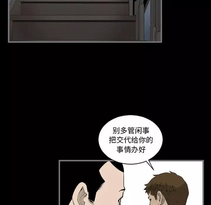 最后的男人-第9话 - 图片 49