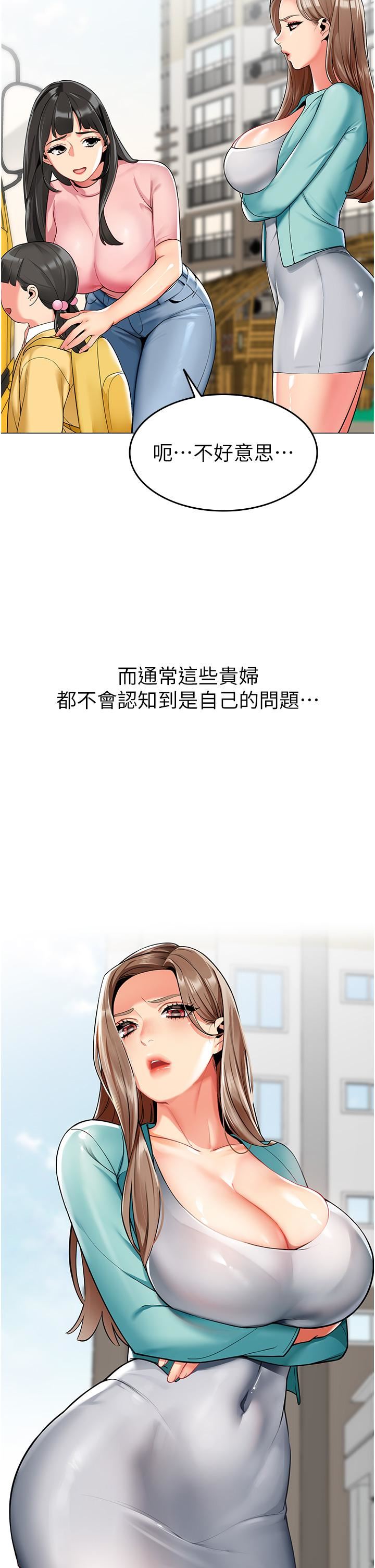 幼儿园老师们第1话-要不要直接摸摸看?