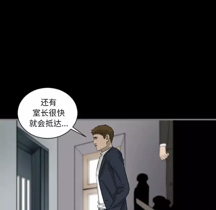 最後的男人第9話