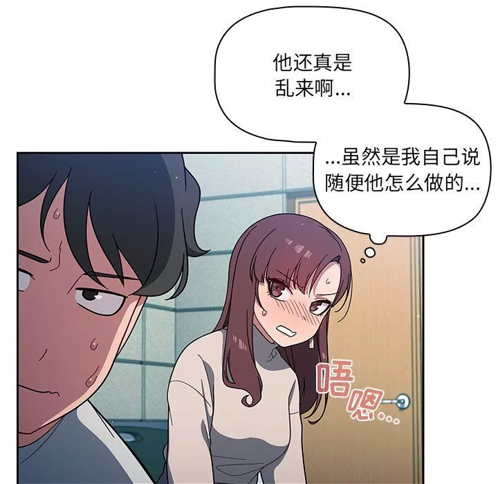 調教開關第4話