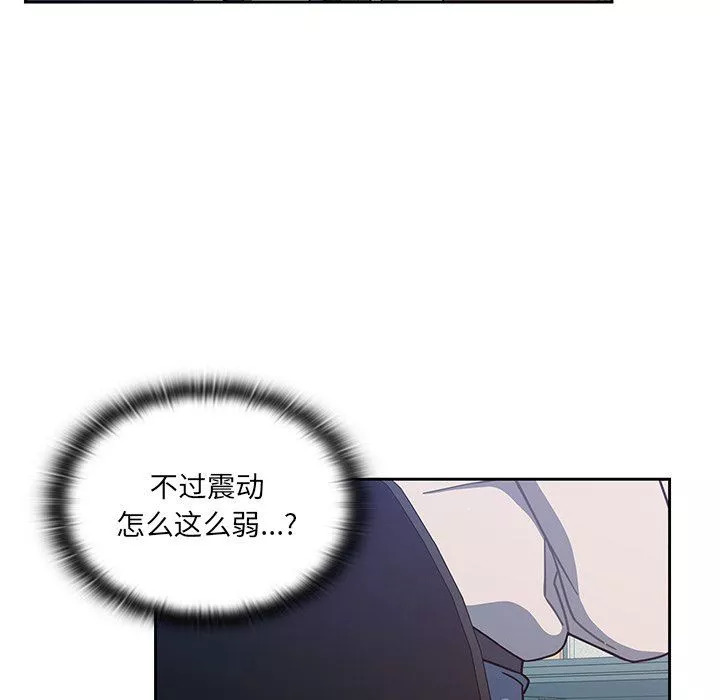 調教開關第4話