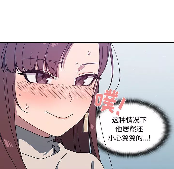 调教开关-第4话 - 图片 85
