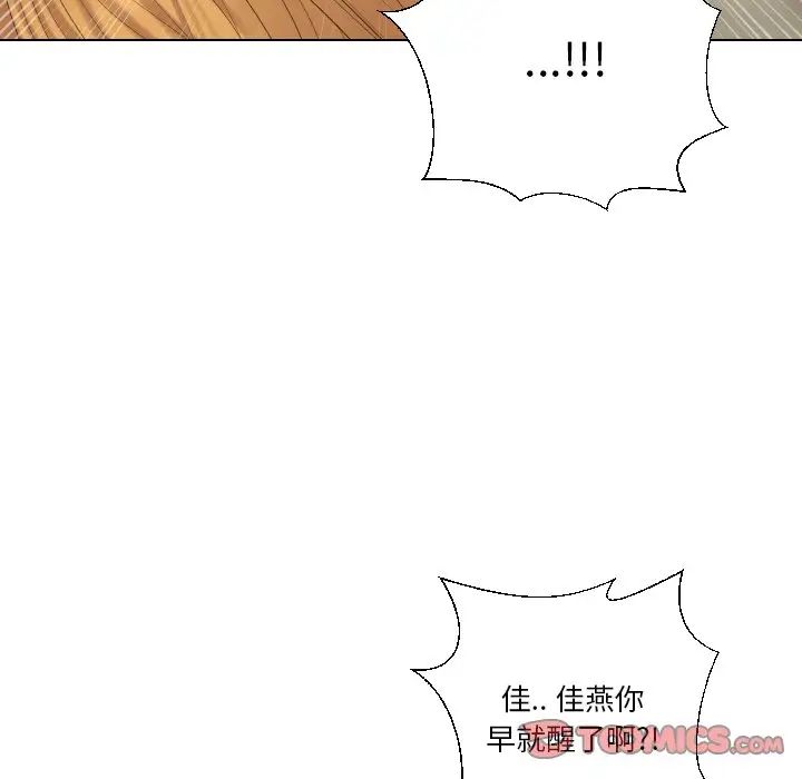 私密交易第13話