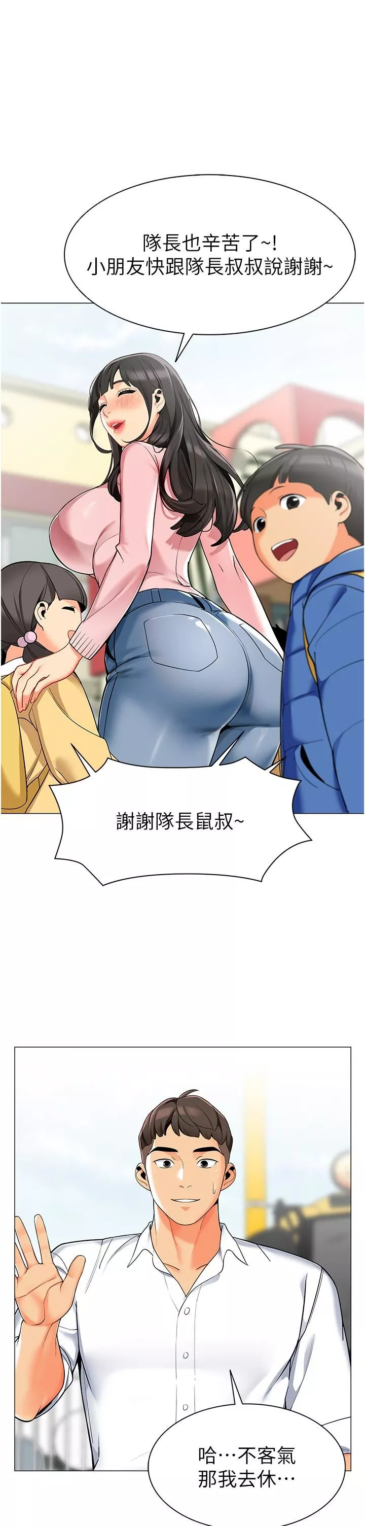幼儿园老师们-第1话-要不要直接摸摸看? - 图片 30