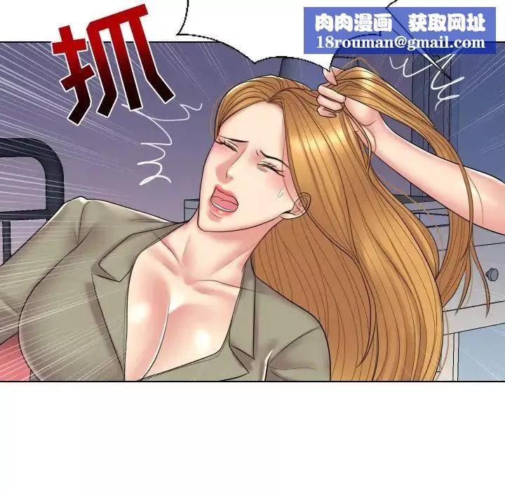 私密交易第13話