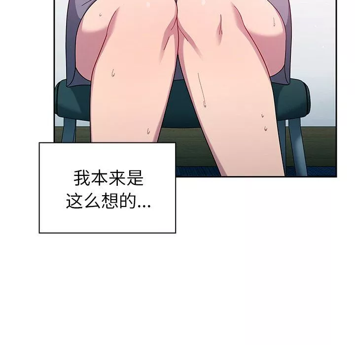 调教开关-第4话 - 图片 92