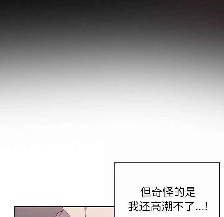 調教開關第4話