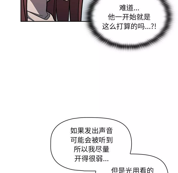 調教開關第4話