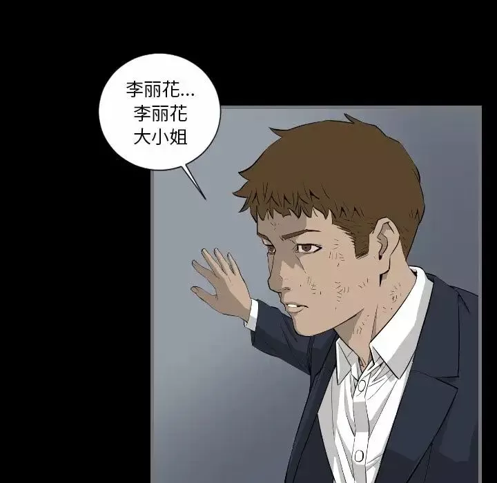 最後的男人第9話
