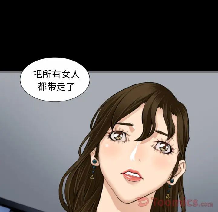 最後的男人第9話