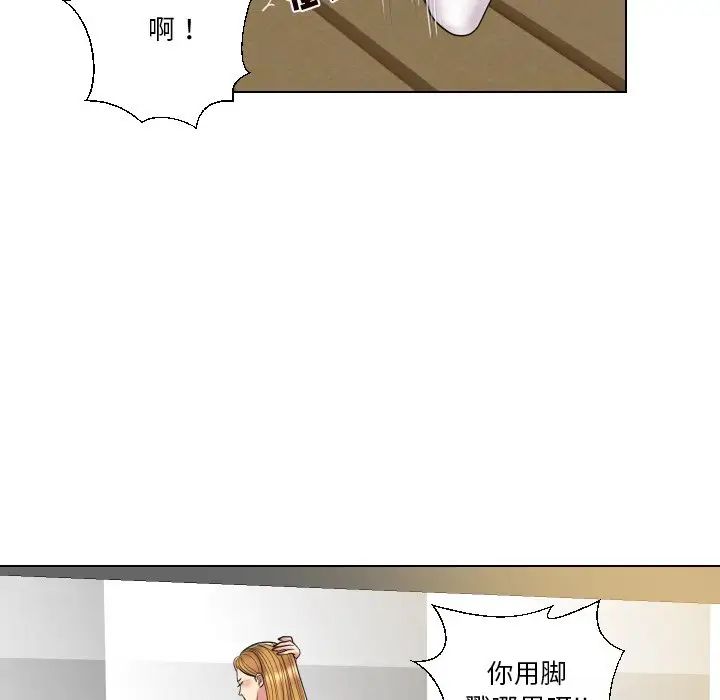 私密交易第13話