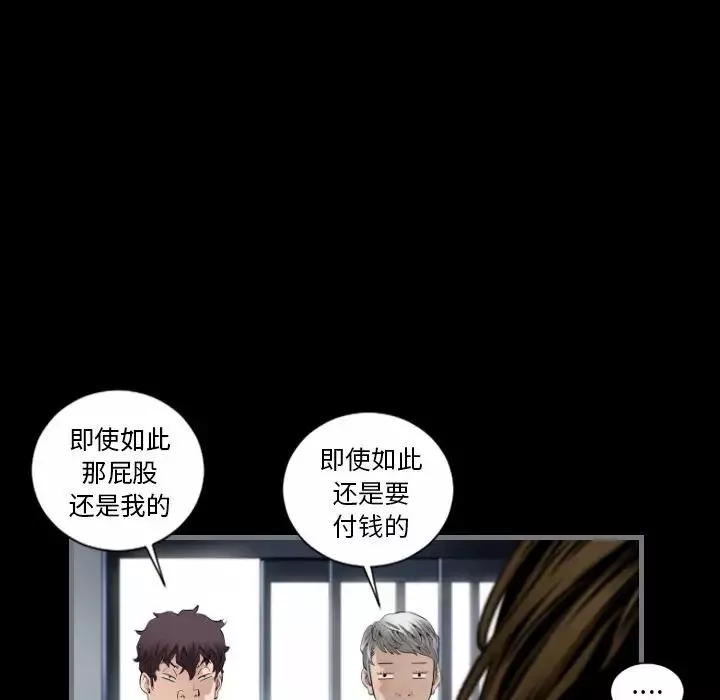 最后的男人-第9话 - 图片 79