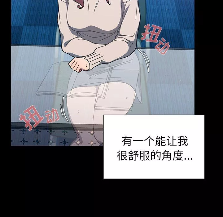 調教開關第4話