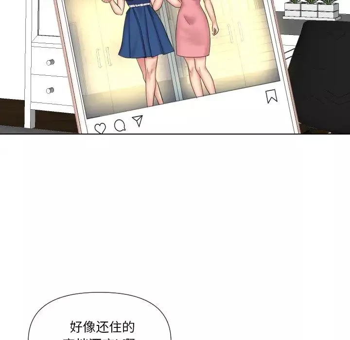 私密交易第13話
