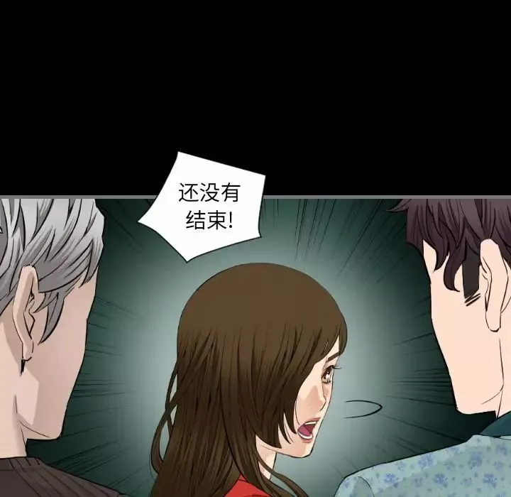 最後的男人第9話