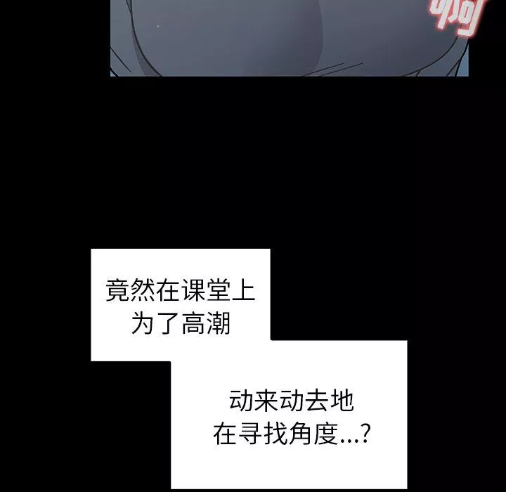调教开关-第4话 - 图片 112
