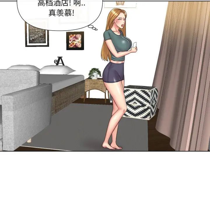 私密交易第13話