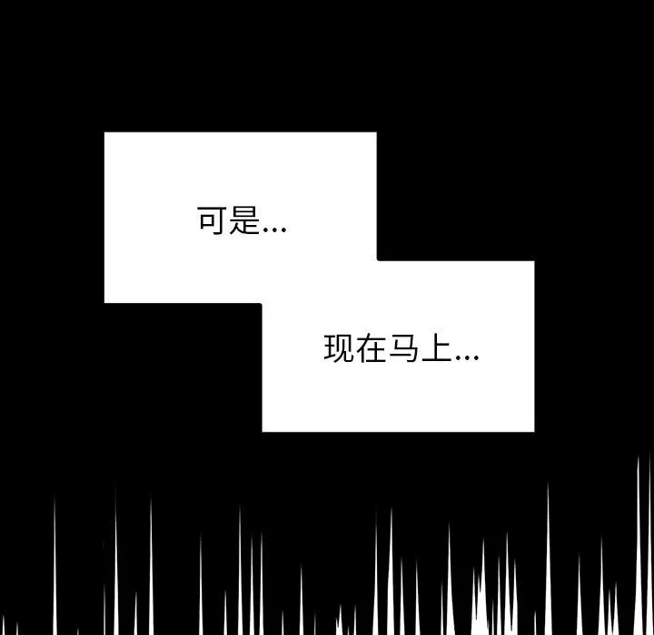 調教開關第4話