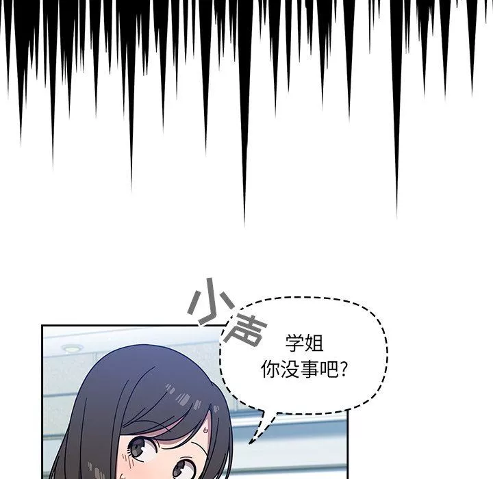 調教開關第4話