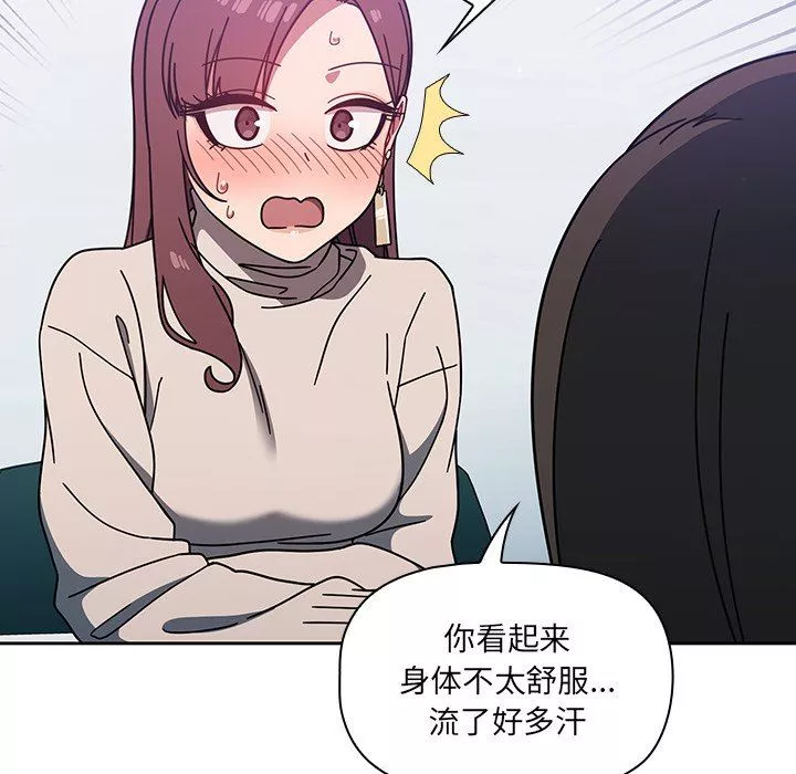 調教開關第4話