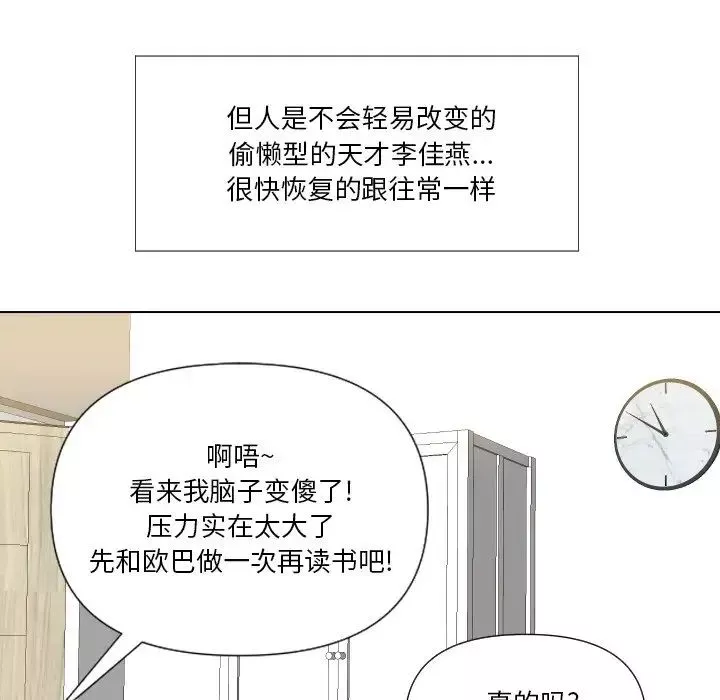 私密交易第13話