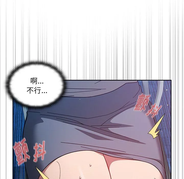 調教開關第4話